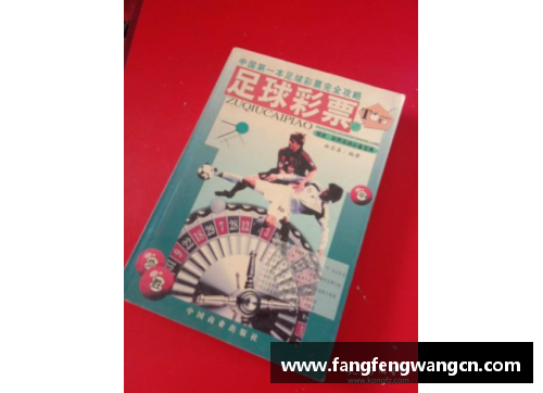 网信彩票网足球球星贴纸盒全景展示探索足球文化的魅力与热情
