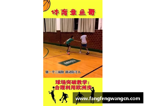 网信彩票网左翼卫：球场上的突破者