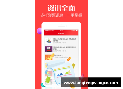 网信彩票网顶级足球球星盘点：谁将成为下一个传奇？ - 副本