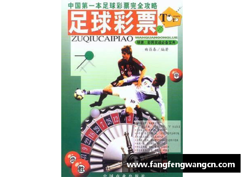 网信彩票网非洲水货球员的奋斗与荣耀：解析他们在足球世界的独特贡献 - 副本