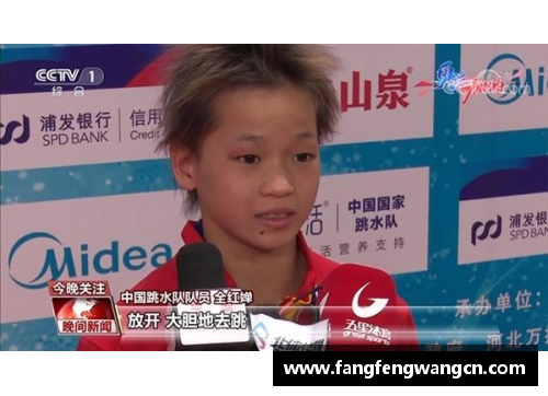 网信彩票网她的梦想在水中绽放——十四岁跳水小将全红婵的辉煌之路 - 副本
