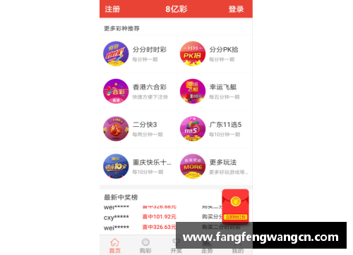 网信彩票网中超飞翼之速：揭秘联赛最快球员
