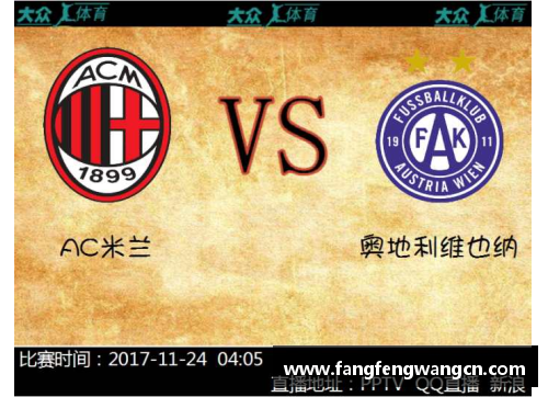 网信彩票网AC米兰签下巴哈尔，强化攻击线实力，引发球迷热烈讨论 - 副本 - 副本