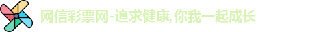 网信彩票